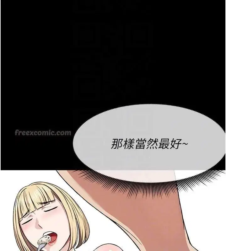 第24話-男女累積信任的方法 - 第70页