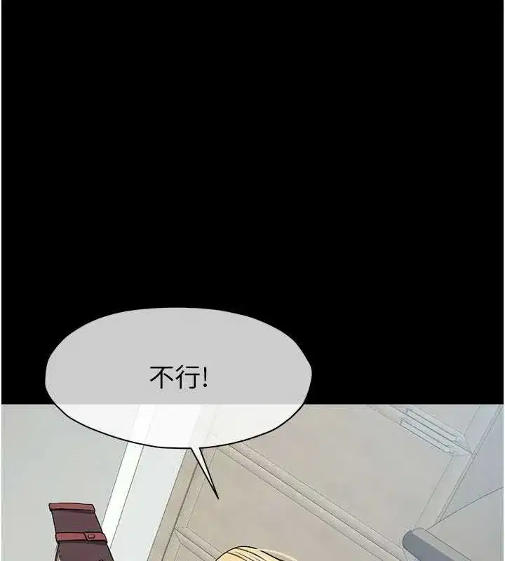第24話-男女累積信任的方法 - 第73页
