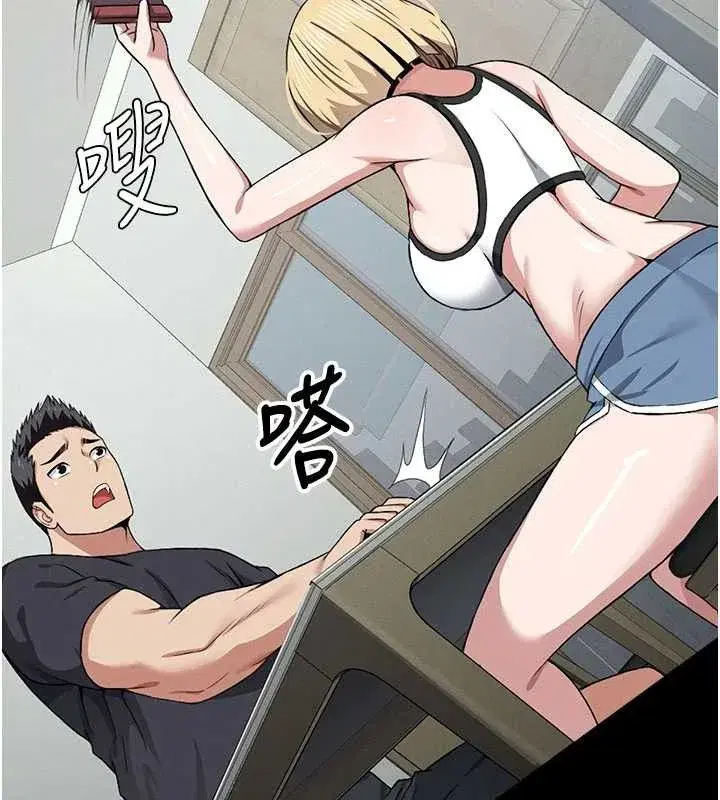 第24話-男女累積信任的方法 - 第74页