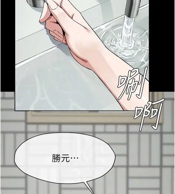 第24話-男女累積信任的方法 - 第81页