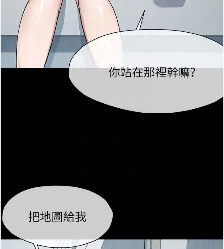 第24話-男女累積信任的方法 - 第83页
