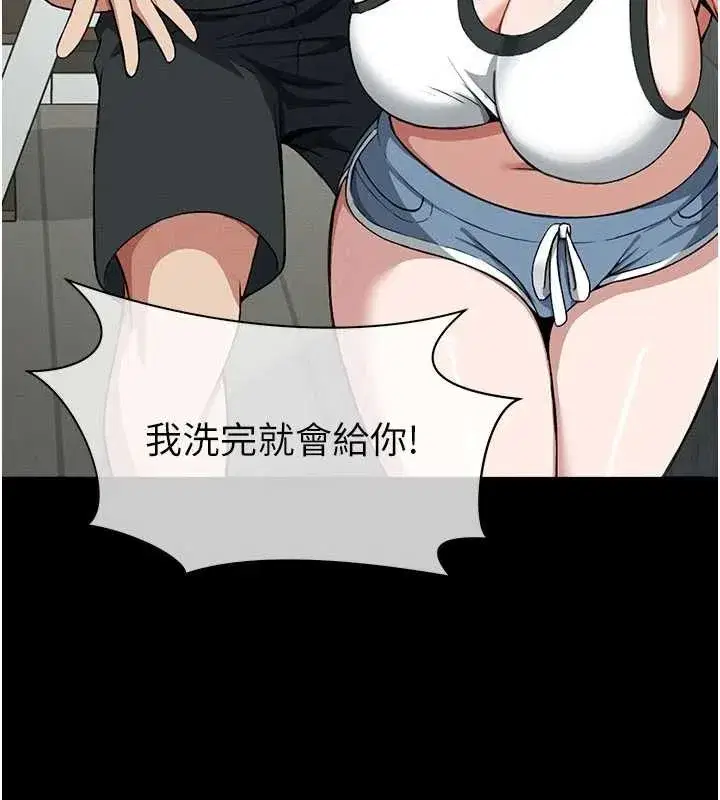 第24話-男女累積信任的方法 - 第85页