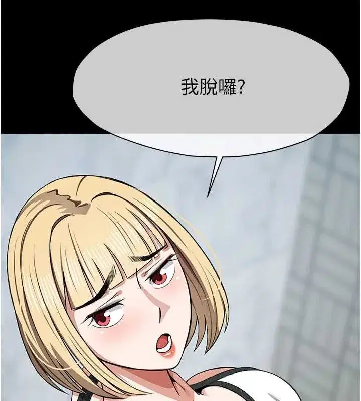 第24話-男女累積信任的方法 - 第86页
