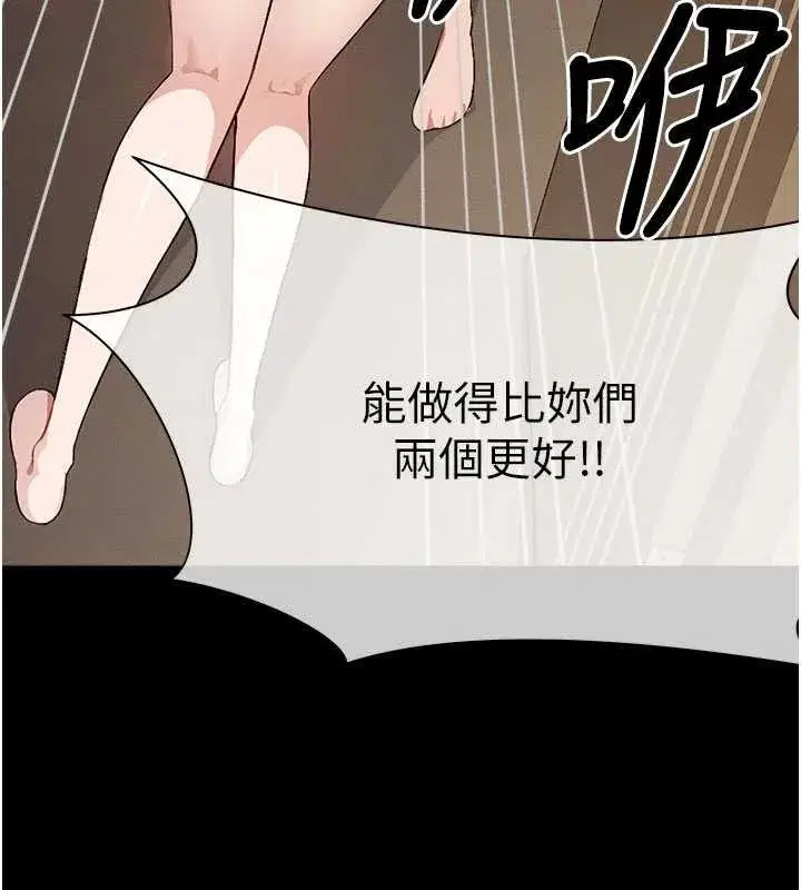 第24話-男女累積信任的方法 - 第9页