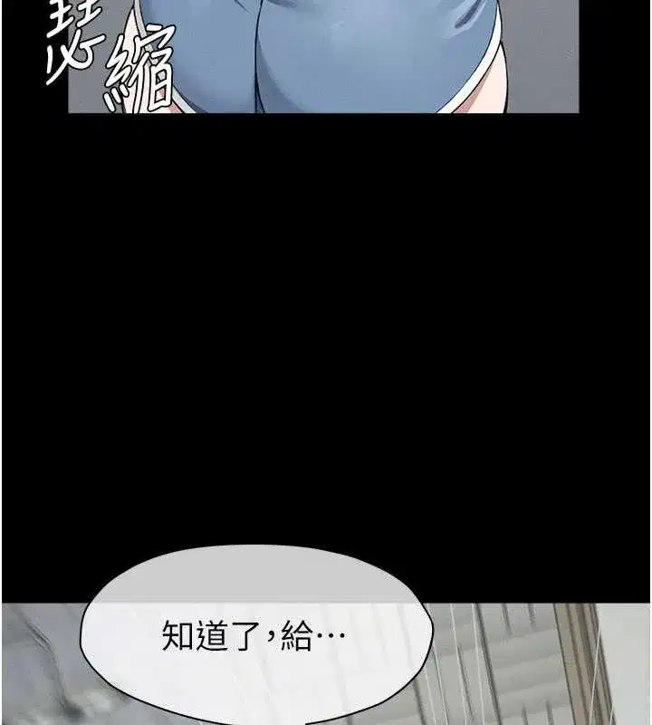 第24話-男女累積信任的方法 - 第91页