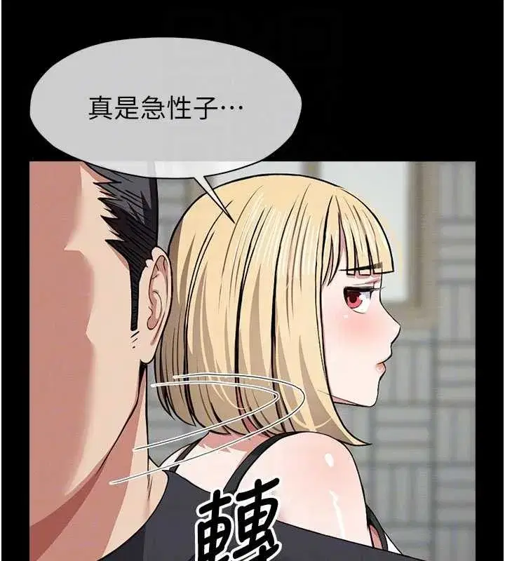 第24話-男女累積信任的方法 - 第94页