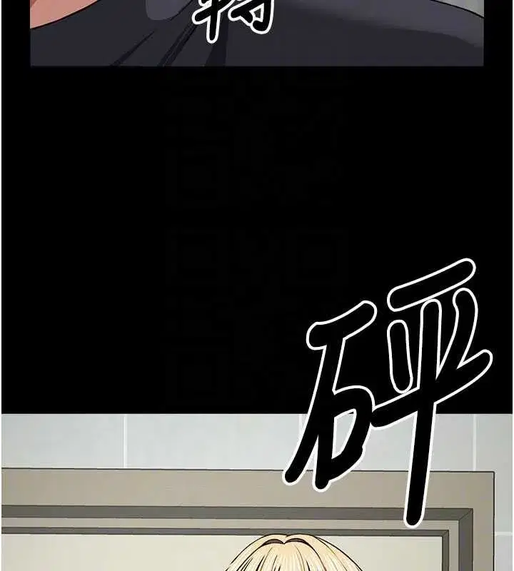 第24話-男女累積信任的方法 - 第95页