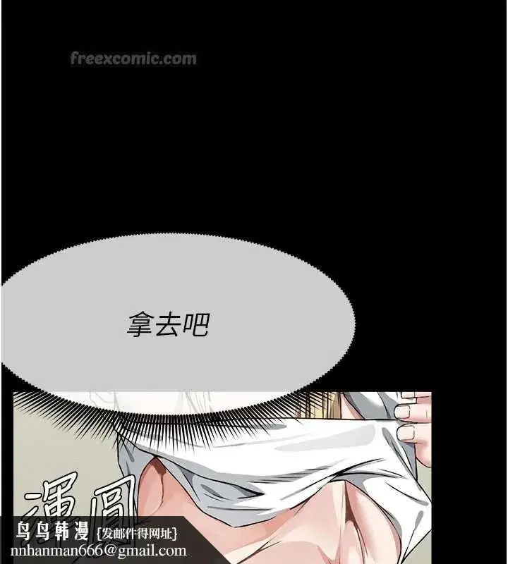 第24話-男女累積信任的方法 - 第98页