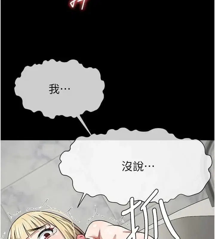 第25話-他在舔我尿尿的地方 - 第106页