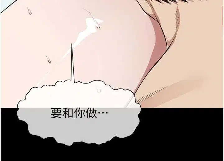 第25話-他在舔我尿尿的地方 - 第108页