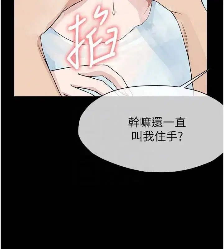 第25話-他在舔我尿尿的地方 - 第127页