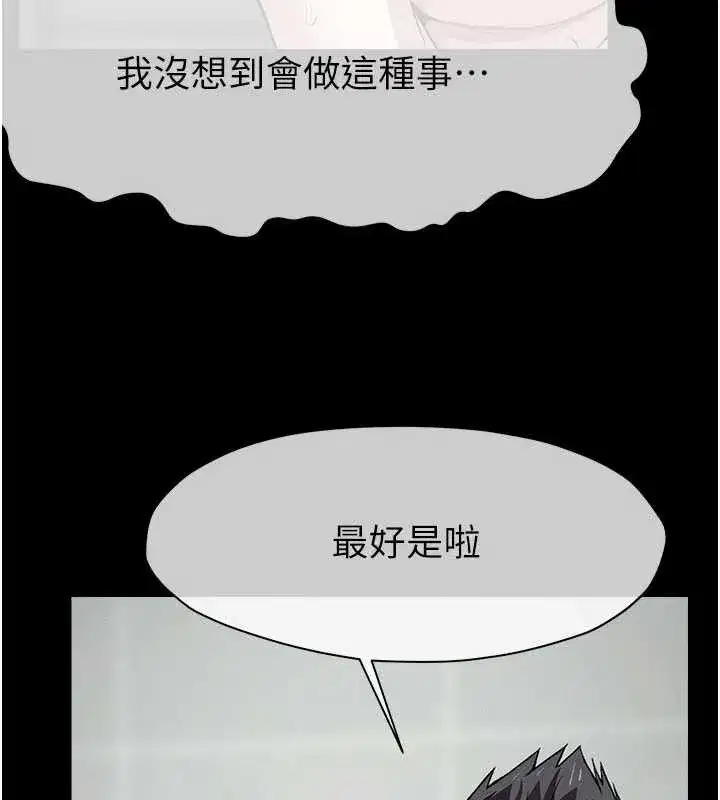 第25話-他在舔我尿尿的地方 - 第130页