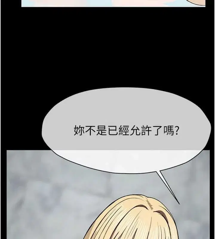 第25話-他在舔我尿尿的地方 - 第133页