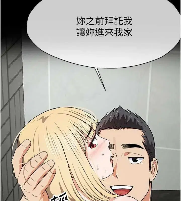 第25話-他在舔我尿尿的地方 - 第136页