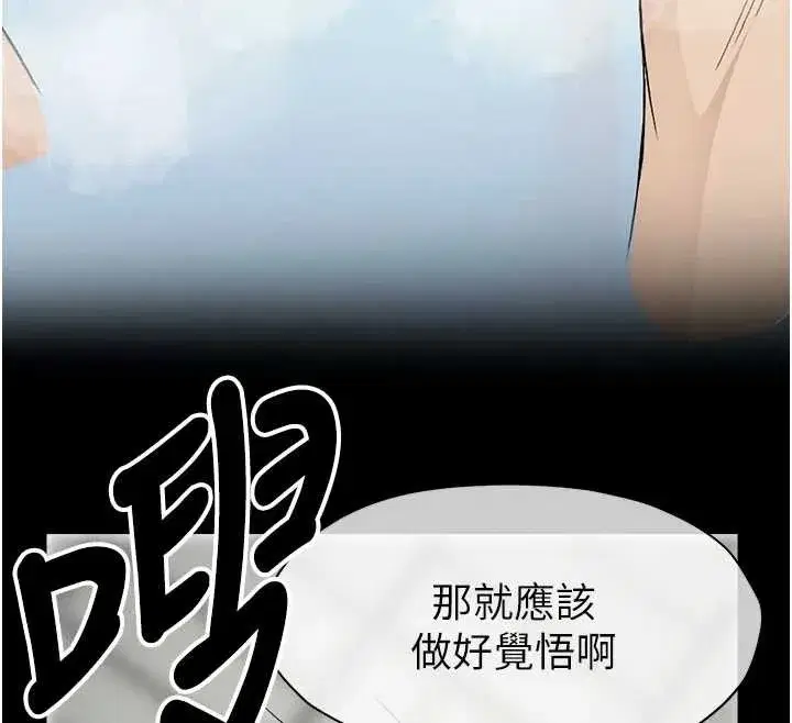 第25話-他在舔我尿尿的地方 - 第139页
