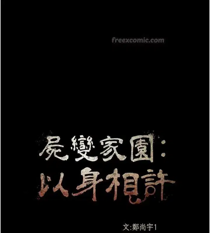 第25話-他在舔我尿尿的地方 - 第14页