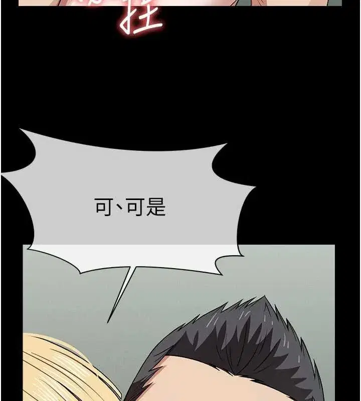 第25話-他在舔我尿尿的地方 - 第145页