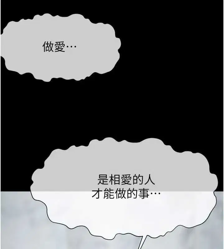 第25話-他在舔我尿尿的地方 - 第148页