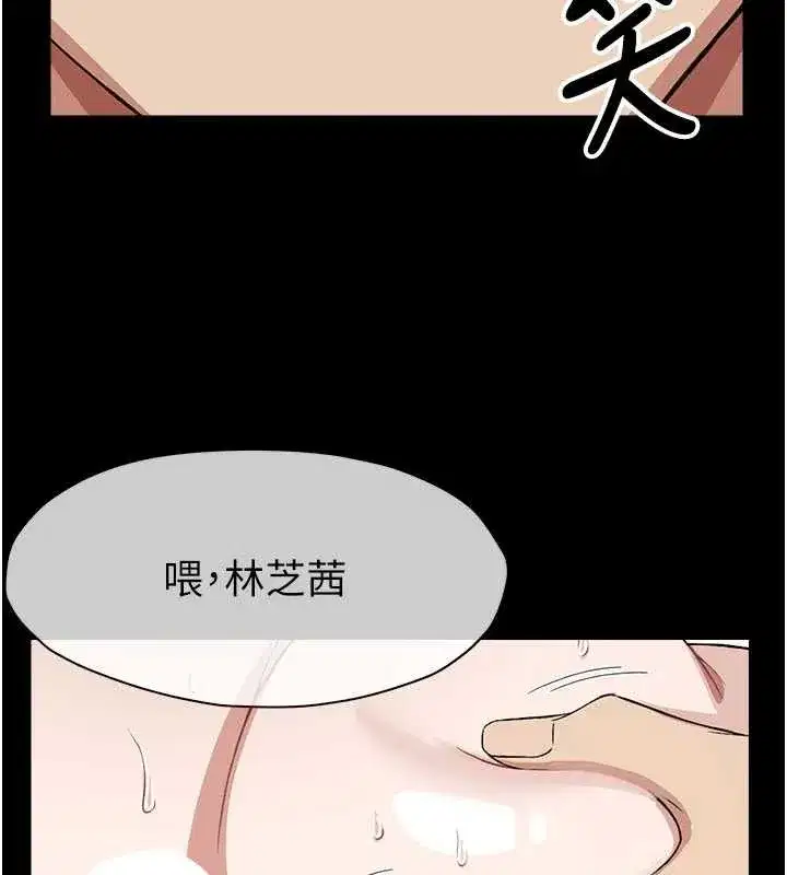 第25話-他在舔我尿尿的地方 - 第156页