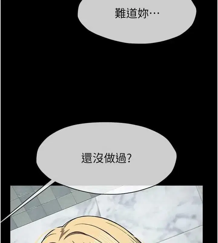 第25話-他在舔我尿尿的地方 - 第158页