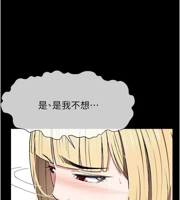 第25話-他在舔我尿尿的地方 - 第161页