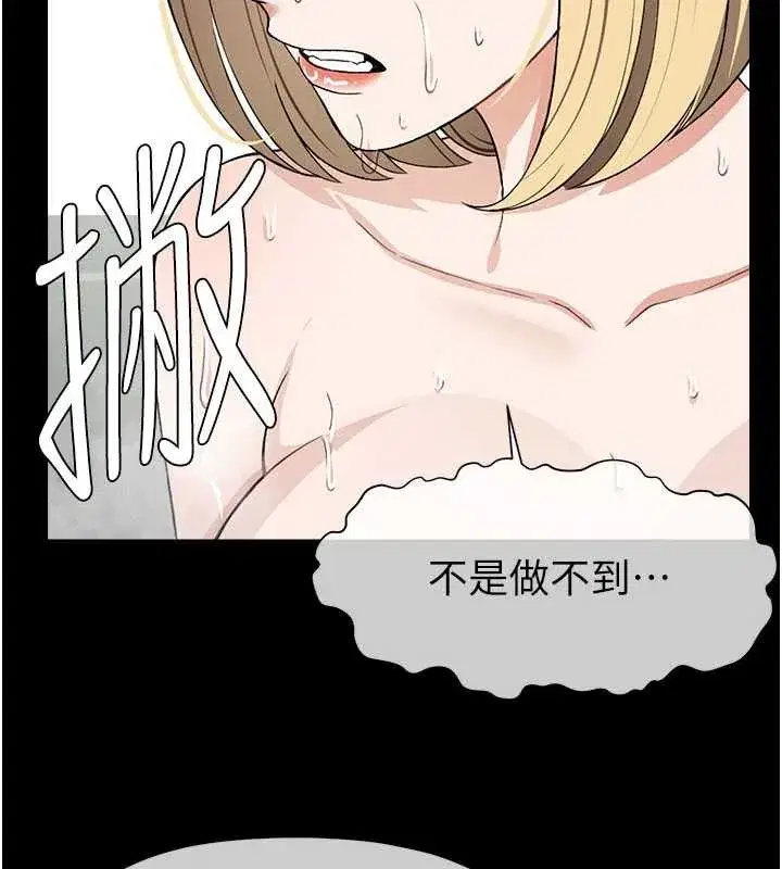 第25話-他在舔我尿尿的地方 - 第162页