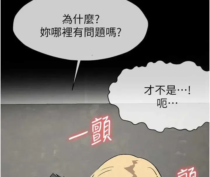 第25話-他在舔我尿尿的地方 - 第163页