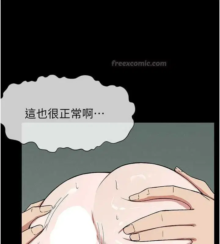 第25話-他在舔我尿尿的地方 - 第168页