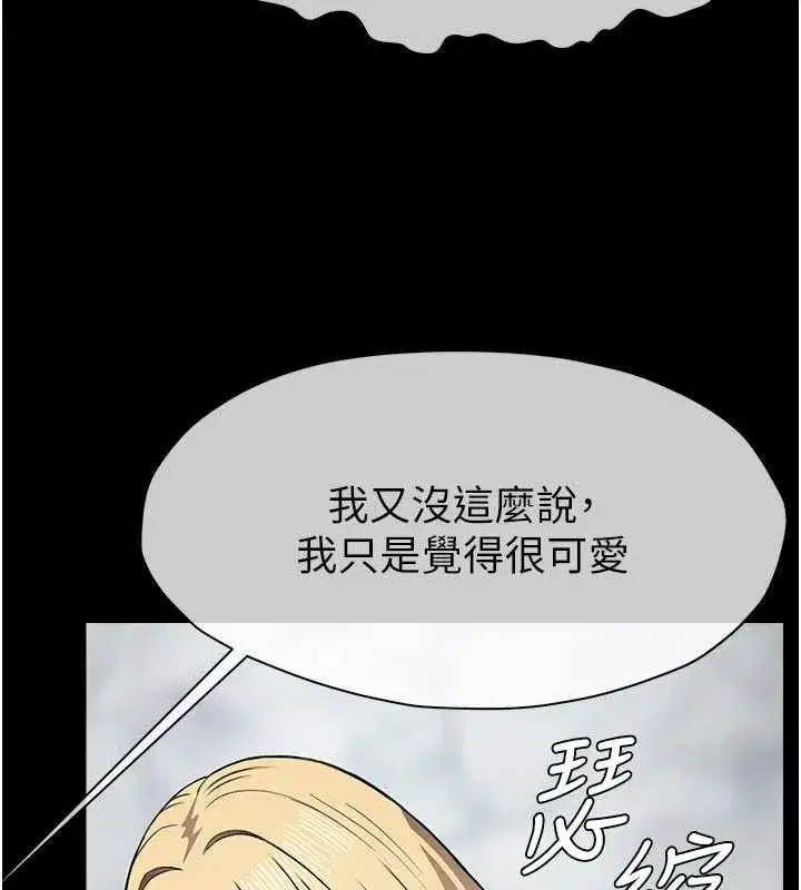 第25話-他在舔我尿尿的地方 - 第170页