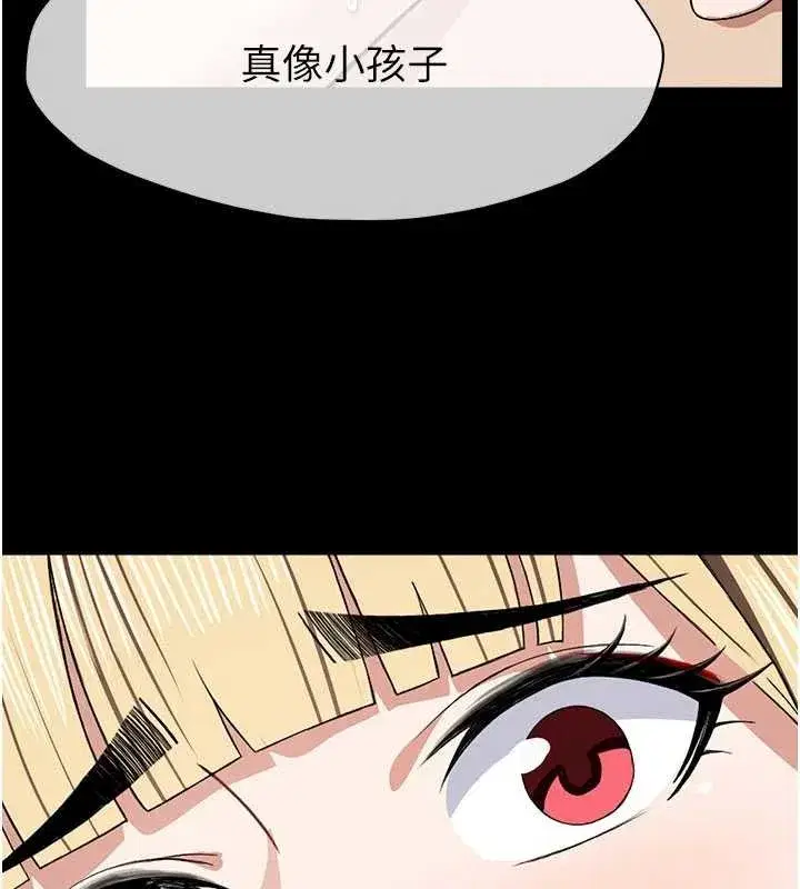 第25話-他在舔我尿尿的地方 - 第173页