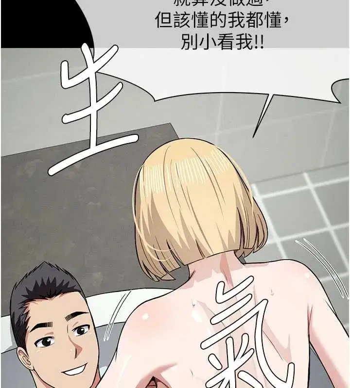第25話-他在舔我尿尿的地方 - 第176页