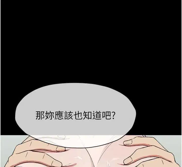 第25話-他在舔我尿尿的地方 - 第179页