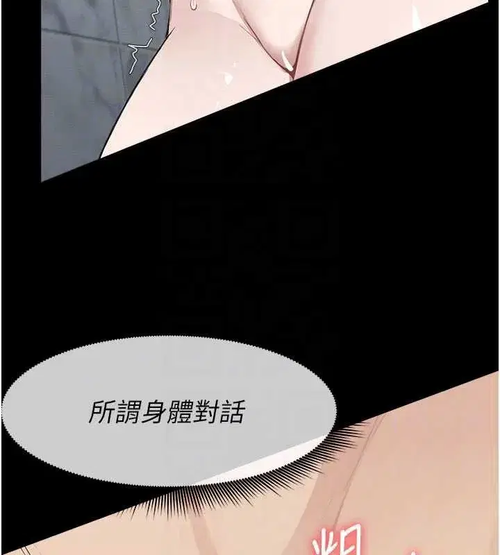 第25話-他在舔我尿尿的地方 - 第18页