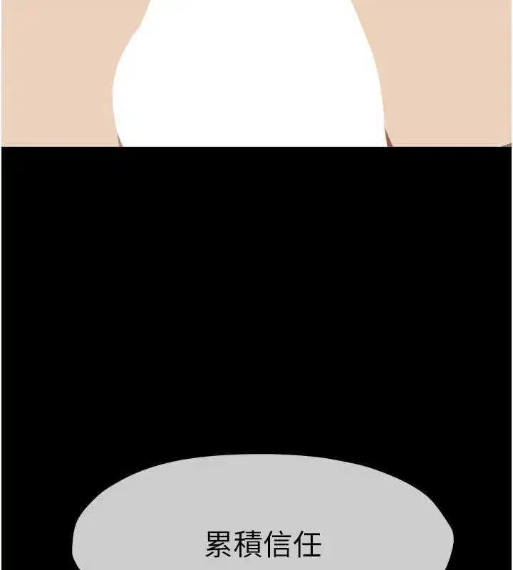 第25話-他在舔我尿尿的地方 - 第181页