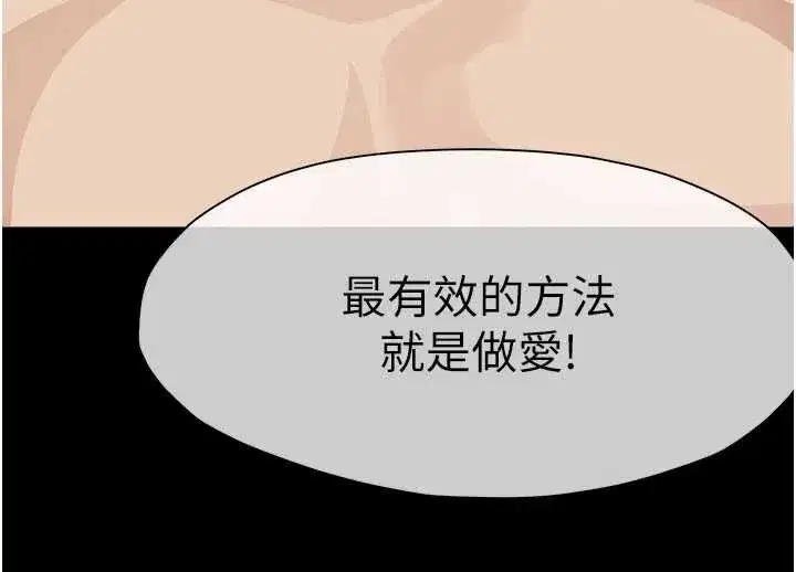 第25話-他在舔我尿尿的地方 - 第185页