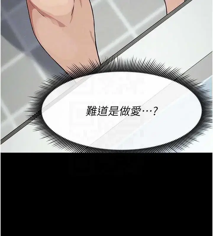 第25話-他在舔我尿尿的地方 - 第20页
