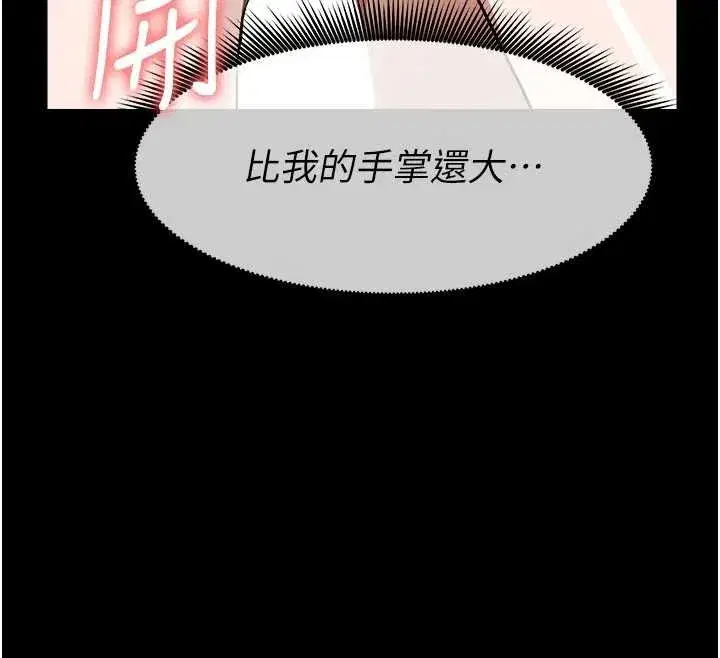 第25話-他在舔我尿尿的地方 - 第46页