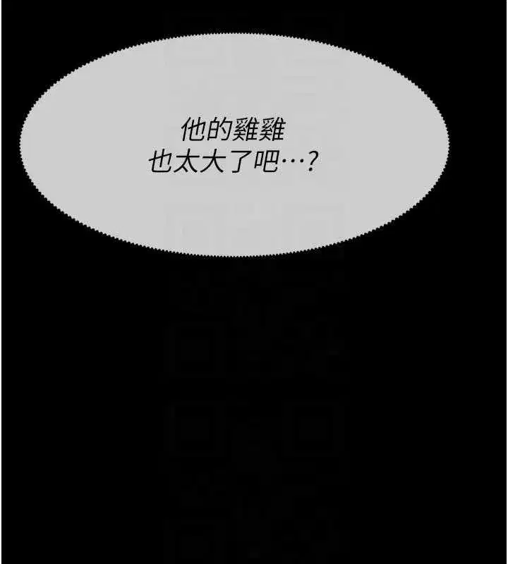 第25話-他在舔我尿尿的地方 - 第47页