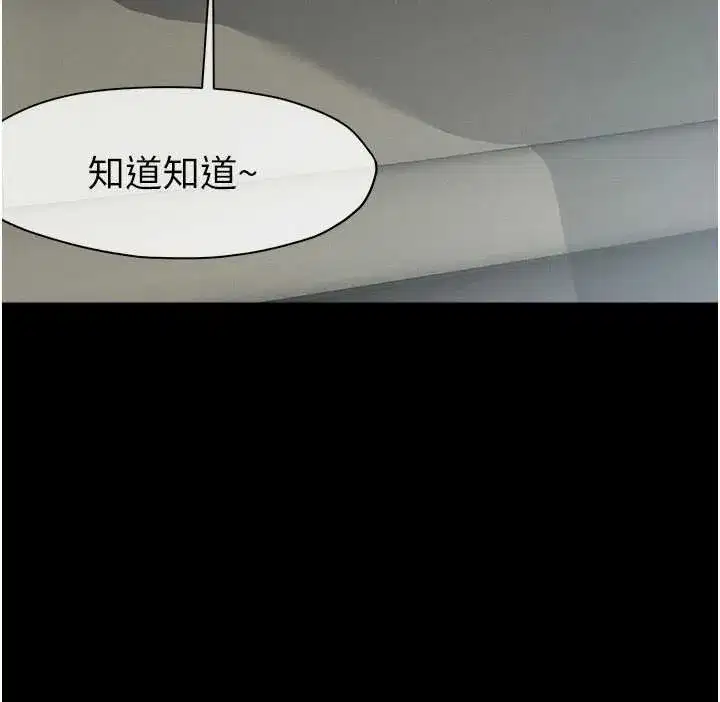第25話-他在舔我尿尿的地方 - 第52页
