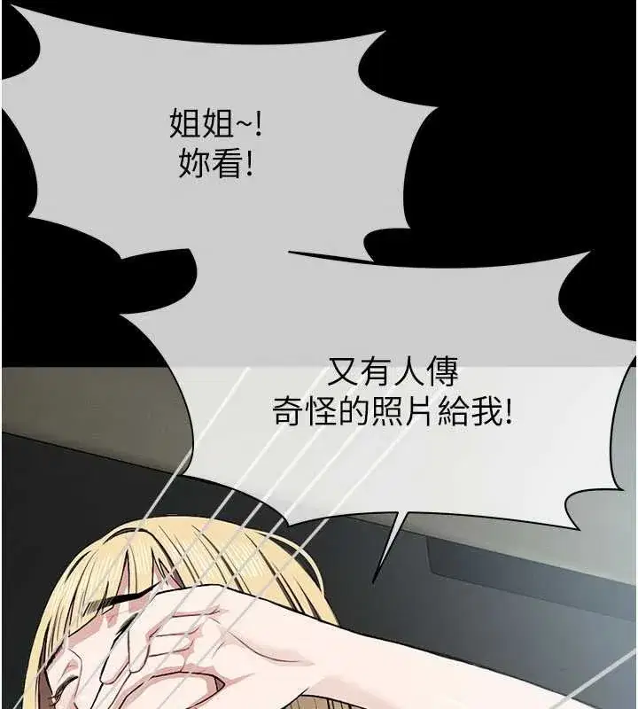第25話-他在舔我尿尿的地方 - 第55页