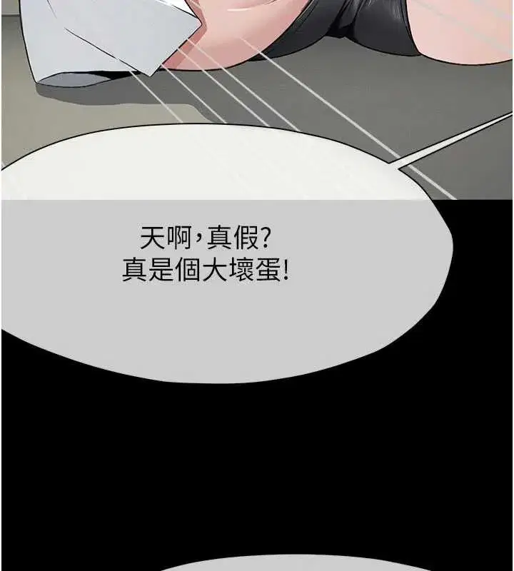 第25話-他在舔我尿尿的地方 - 第58页