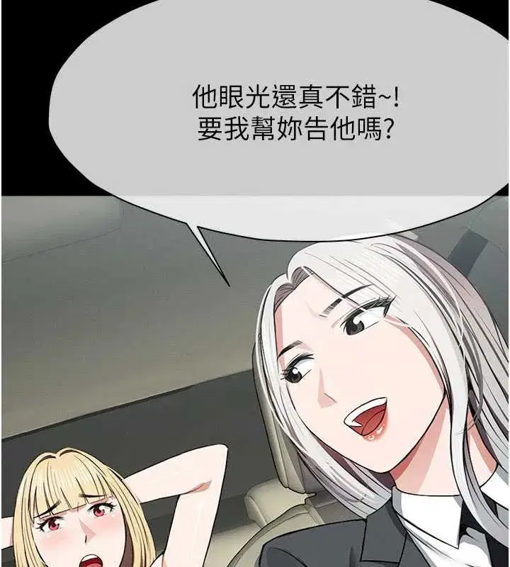 第25話-他在舔我尿尿的地方 - 第59页