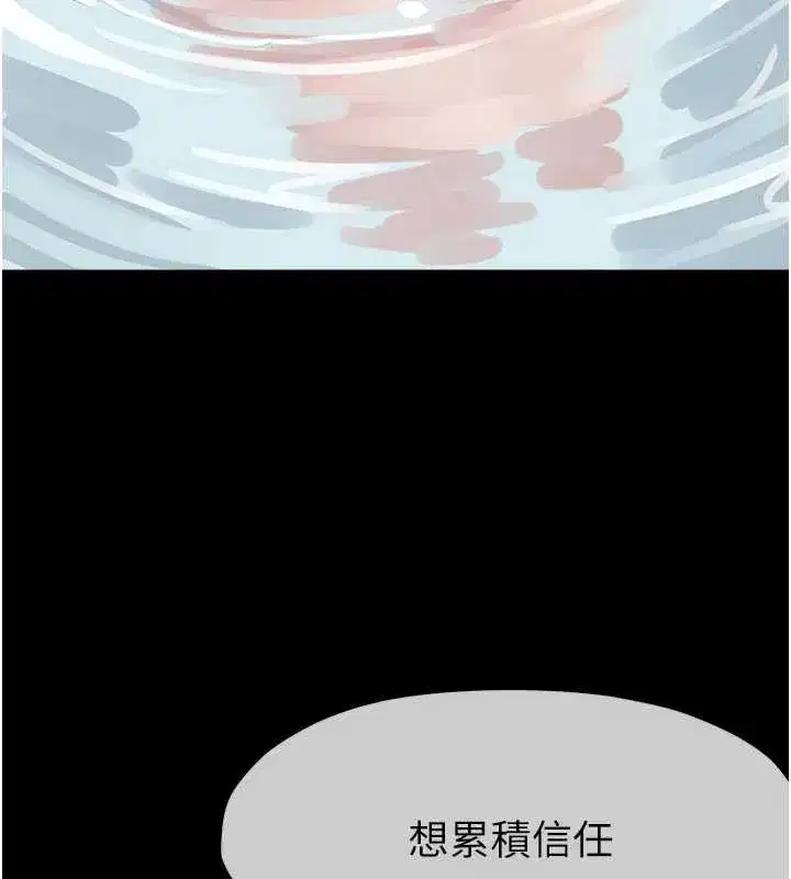 第25話-他在舔我尿尿的地方 - 第6页