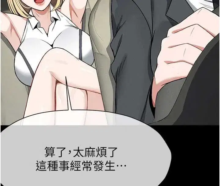 第25話-他在舔我尿尿的地方 - 第60页