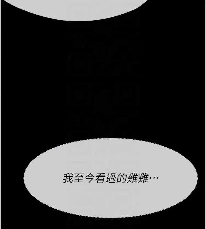 第25話-他在舔我尿尿的地方 - 第61页