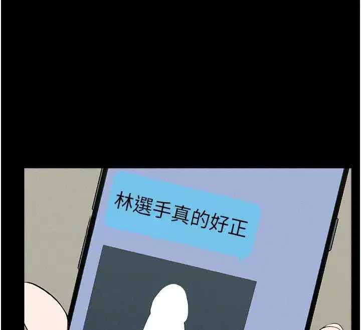 第25話-他在舔我尿尿的地方 - 第64页