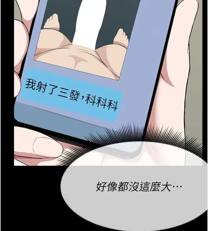 第25話-他在舔我尿尿的地方 - 第65页