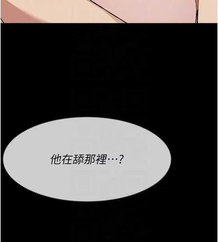 第25話-他在舔我尿尿的地方 - 第85页