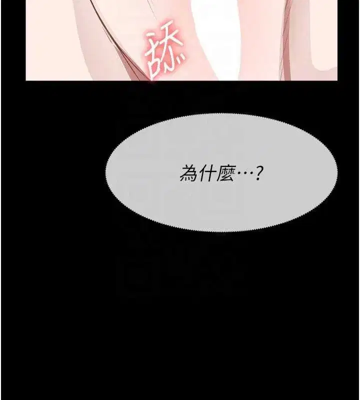 第25話-他在舔我尿尿的地方 - 第87页