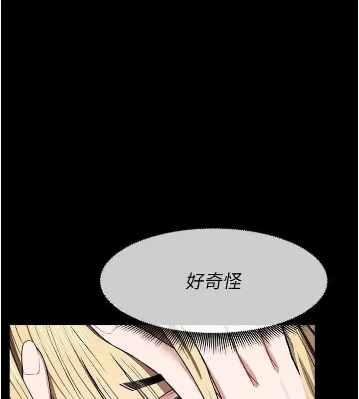 第25話-他在舔我尿尿的地方 - 第89页